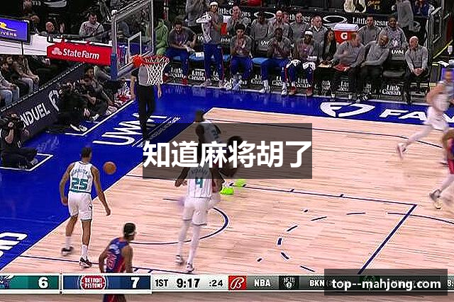 知道麻将胡了